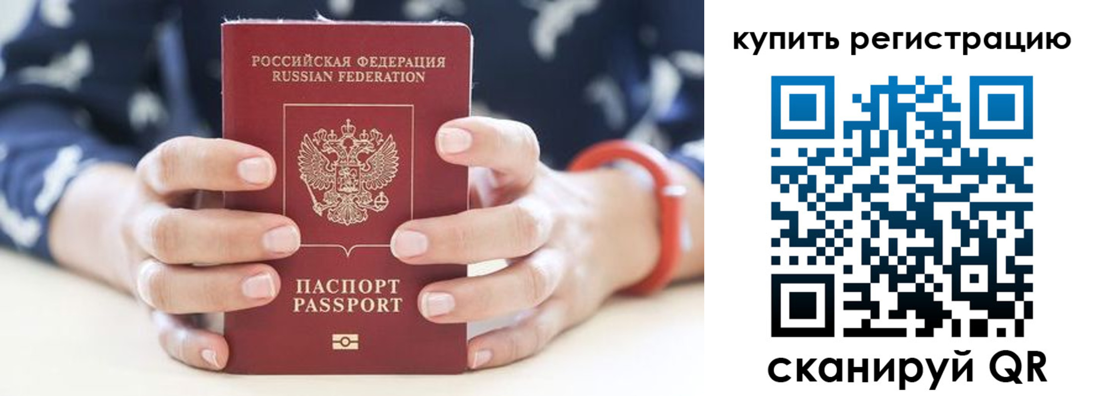 временная регистрация в Пугачёве