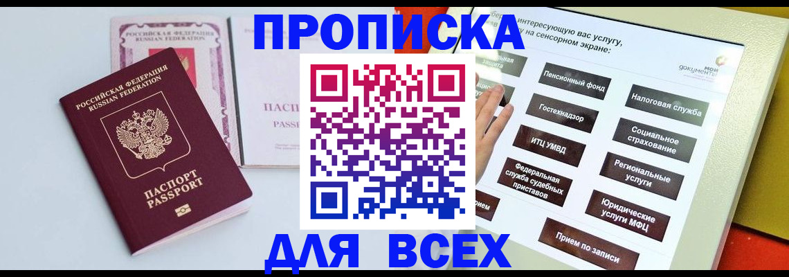 где прописаться в Пугачёве
