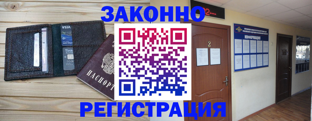 прописка ребенка в Пугачёве