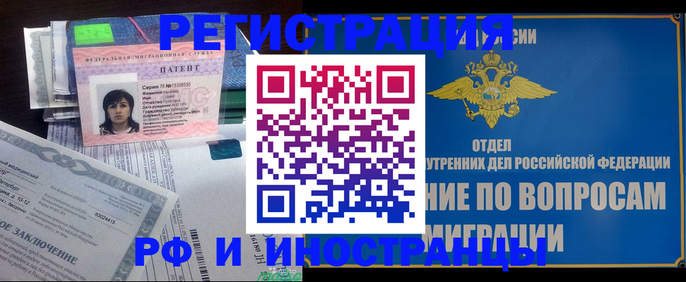 временная регистрация законно в Пугачёве