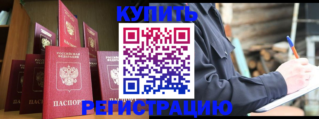 временная регистрация в квартире в Пугачёве