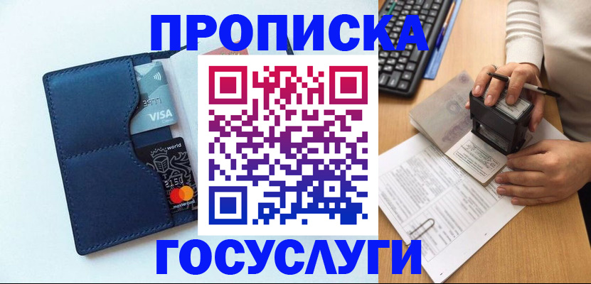 временная регистрация для всех в Пугачёве