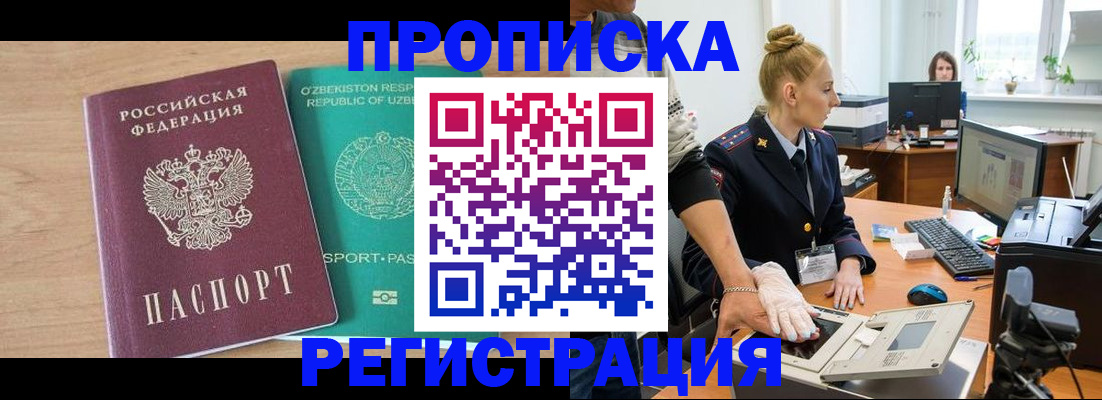 прописка паспорт в Пугачёве