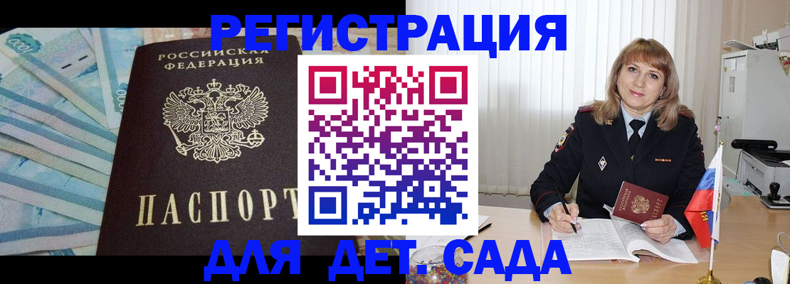регистрация для школы в Пугачёве